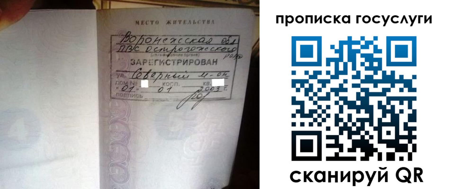 прописка законно в Обояни
