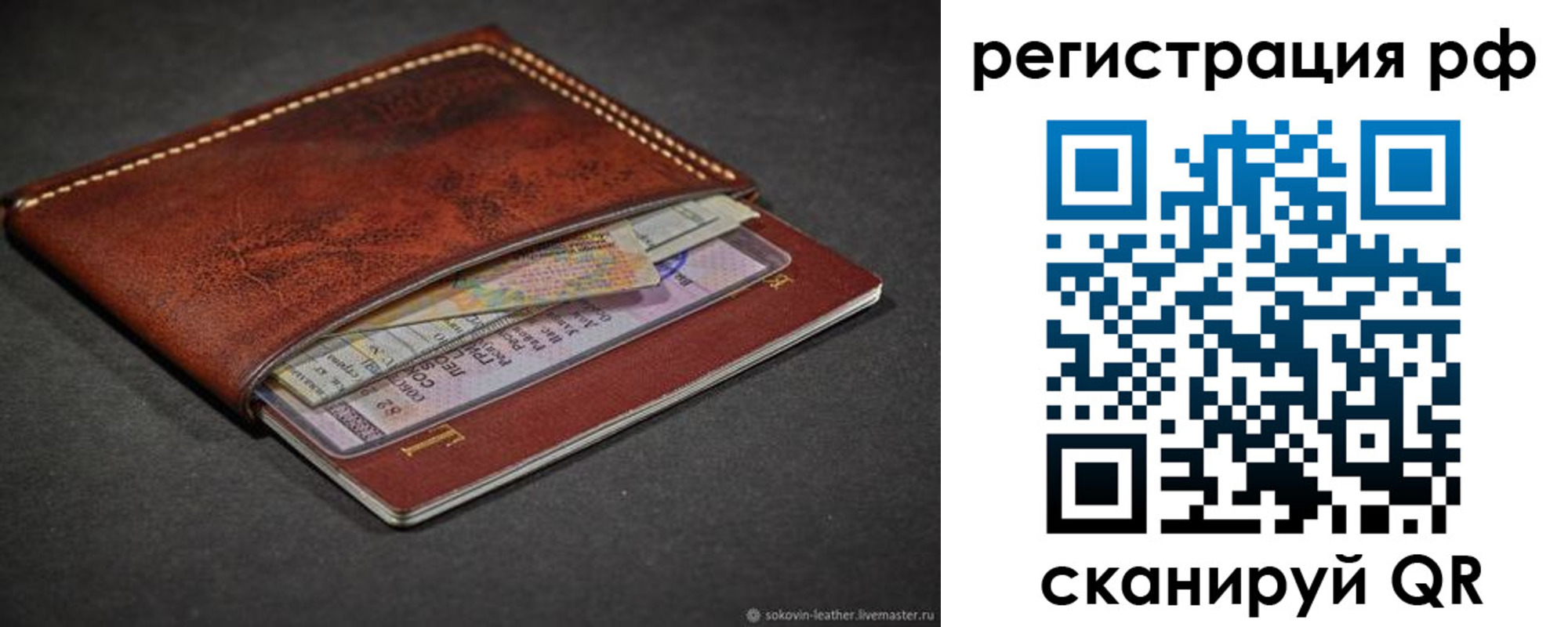 временная регистрация поиск в Обояни