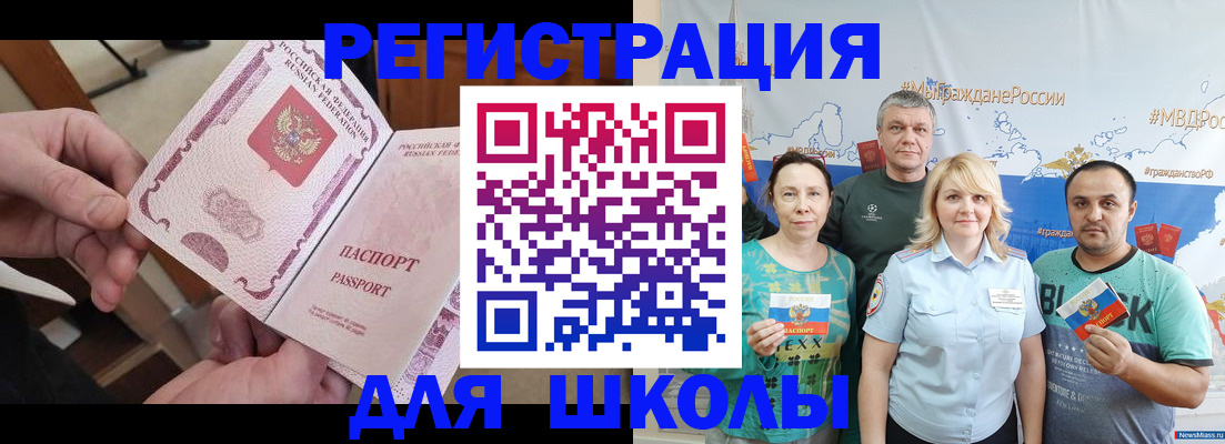 временная регистрация 2025 в Обояни